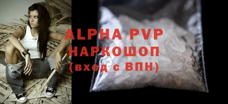 A-PVP мука  Кизел 